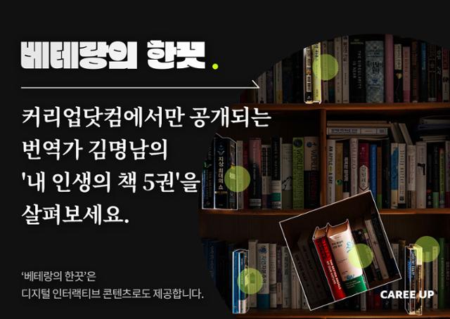 careerup.hankookilbo.com에 접속하면 확인해보실 수 있습니다.