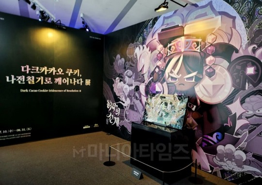 '다크카카오 쿠키, 나전칠기로 깨어나다' 展 입구. 촬영 : 박진영 기자