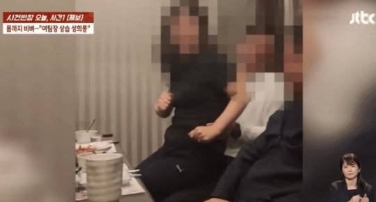 부천시 체육회 여성 팀장이 남성 직원을 상대로 입을 맞추고 몸을 비비는 등 성범죄를 저질렀다는 사연이 알려졌다. JTBC 화면 캡처
