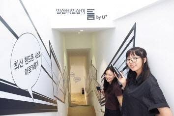 고객이 LG유플러스 MZ취향 커뮤니티 ‘일상비일상의틈byU+’에서 갤럭시 Z 폴드6·플립6를 활용해 방탈출 게임을 즐기고 있는 모습. [LG유플러스 제공]