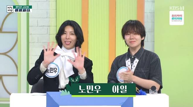 KBS 1TV ‘아침마당’ 캡처