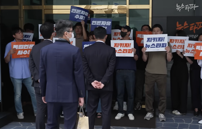 △ 지난해 9월, 검찰은 뉴스타파 사무실과 기자 2명의 주거지를 압수수색했다.