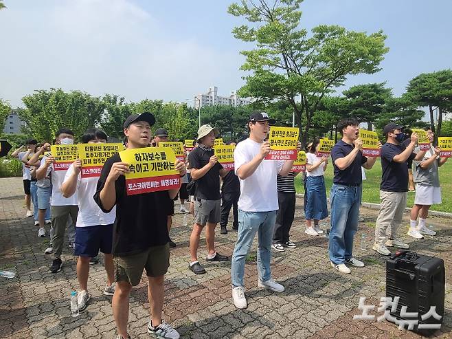 '무더기 하자'로 논란이 일고 있는 광양 황금지구 신축 아파트 입주민들이 12일 광양시청 앞에서 집회를 열고 강력 항의하고 있다. 독자 제공