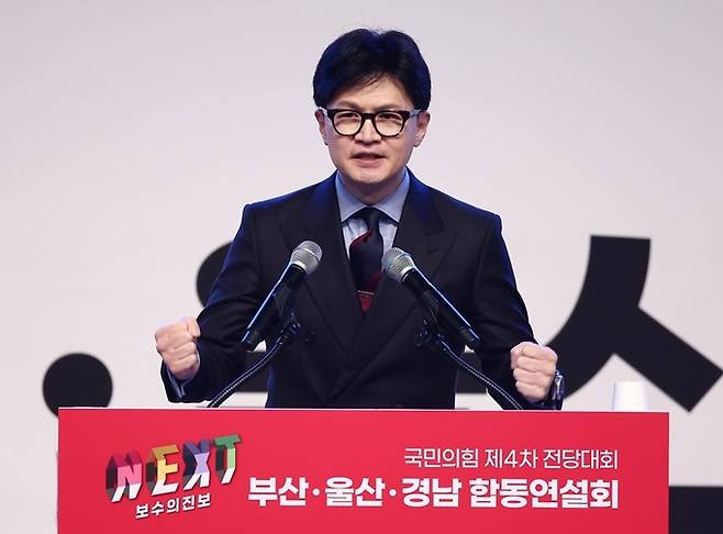 한동훈 국민의힘 당 대표 후보가 지난 10일 부산 해운대구 벡스코 오디토리움에서 열린 ‘국민의힘 제4차 전당대회 부산·울산·경남 합동연설회’에서 정견발표를 하고 있다. 뉴스1