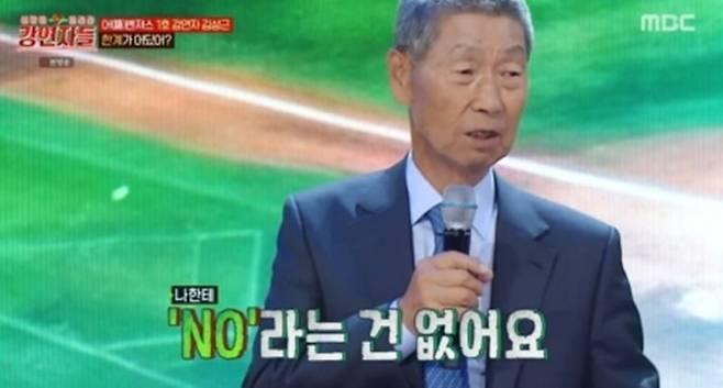 사진=MBC '강연자들' 방송 화면.