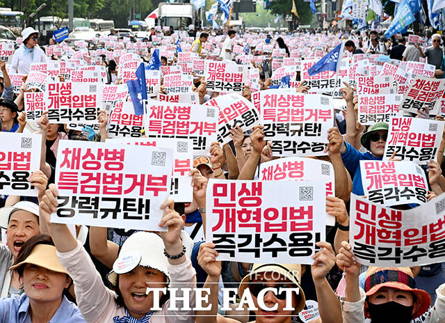 '민생 개혁입법 즉각 수용하라'