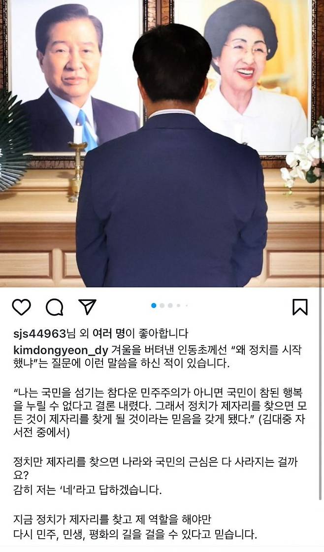 김동연 경기도지사가 자신의 SNS에 올린 글과 사진