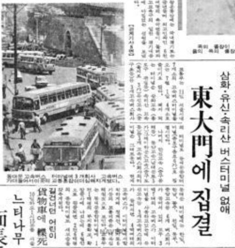 1973년 6월 11일자 경향신문 기사. [네이버뉴스라이브러리]