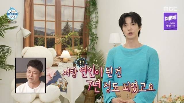 MBC ‘나 혼자 산다’ 캡처