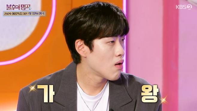 KBS 2TV ‘불후의 명곡’