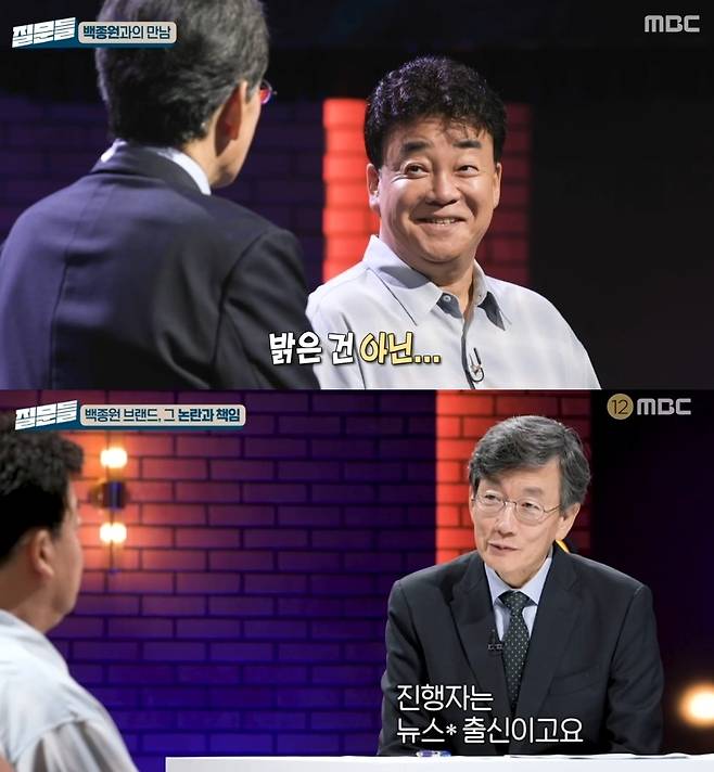 MBC ‘손석희의 질문들’