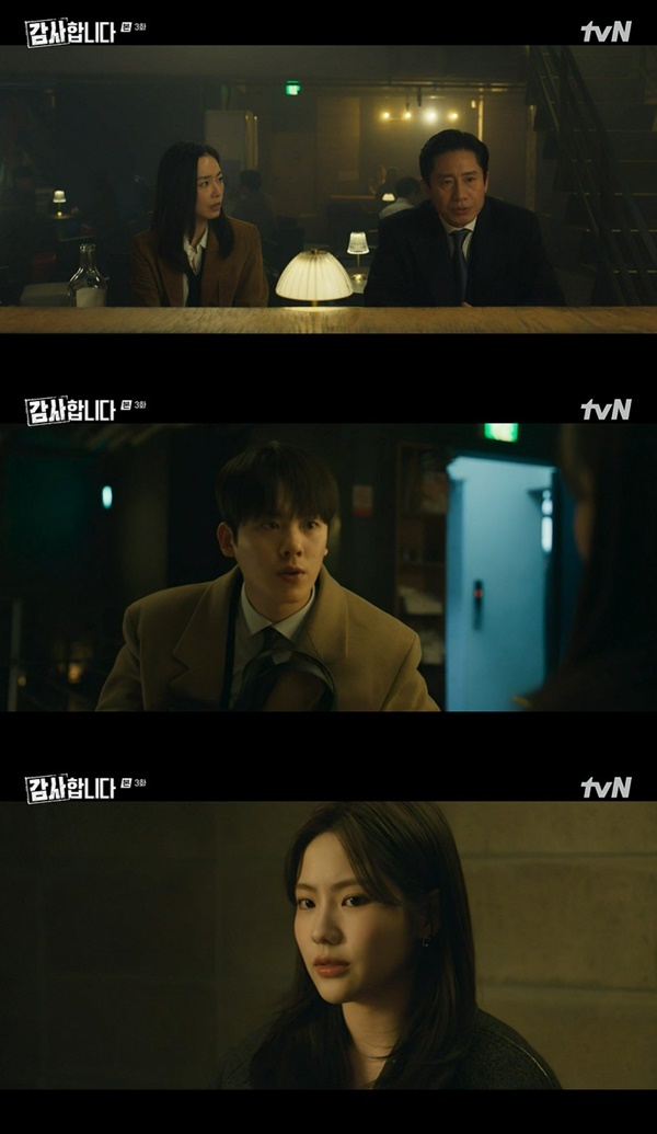 tvN ‘감사합니다’ 캡처