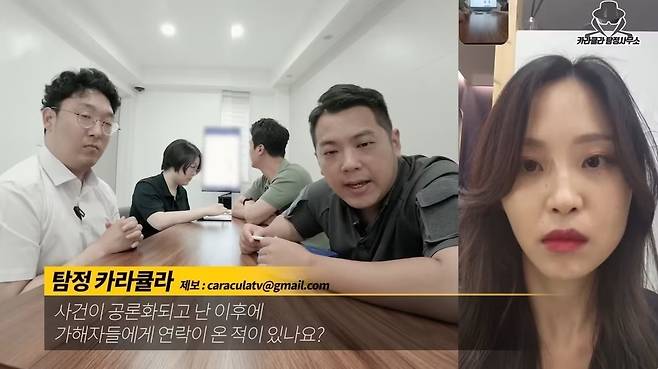 카라큘라와 표예림. (카라큘라 미디어)