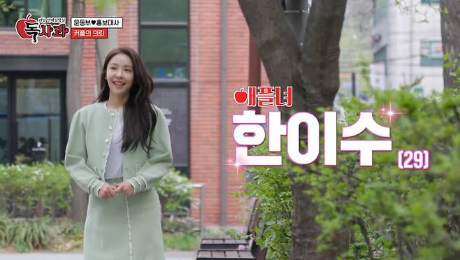 독사과 비주얼 커플 등장 SBS Plus