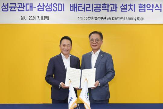 최윤호(왼쪽부터) 삼성SDI 대표와 유지범 성균관대 총장이 지난 11일 성균관대 자연과학캠퍼스에서 '배터리공학과 설치 협약식'을 진행한 후 기념사진을 찍고 있다. 삼성SDI 제공.