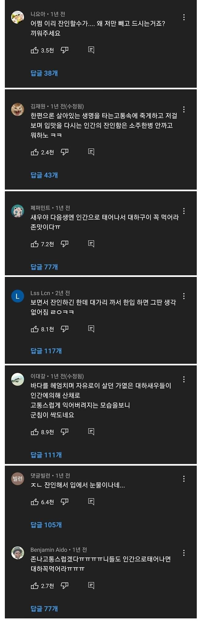 677f53f51bfced4e0e2748f52a9001e4.jpg 대하 소금구이 잔인하다고 징징대는 사람들.jpg