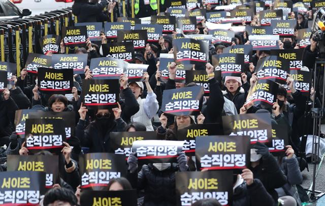 전국교사일동 관계자들이 지난 2월 17일 오후 서울 을지로입구역 인근에서 서이초 교사 순직 인정을 촉구하는 집회를 하고 있다. 뉴스1