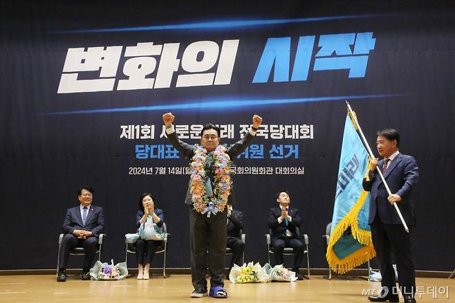 (서울=뉴스1) 김민지 기자 = 전병헌 새로운미래 신임 당대표가 14일 서울 여의도 국회에서 열린 제1회 새로운미래 전국당대회 당대표 및 책임위원 선거에서 기념촬영을 하고 있다. (새로운미래 제공) 2024.7.14/뉴스1  Copyright (C) 뉴스1. All rights reserved. 무단 전재 및 재배포,  AI학습 이용 금지. /사진=(서울=뉴스1) 김민지 기자