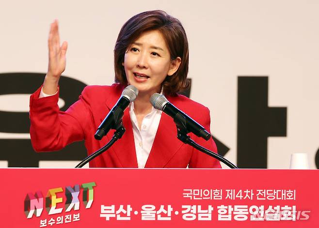 [부산=뉴시스] 하경민 기자 = 국민의힘 제4차 전당대회 부산·울산·경남 합동연설회가 열린 10일 오후 부산 해운대구 벡스코 오디토리움에서 나경원 당 대표 후보가 무대에 올라 정견을 발표하고 있다. 2024.07.10. yulnetphoto@newsis.com