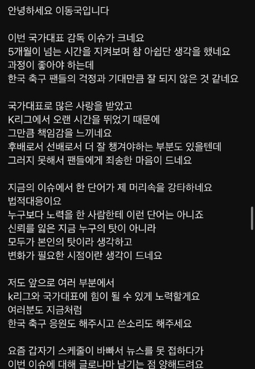 이동국 유튜브 채널 캡처