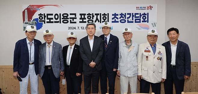 포항시는 지난 12일 6.25전쟁 당시 어린 나이에 조국과 민족을 위해 자진 입대해 대한민국을 지킨 학도의용군 회원들을 초청, 간담회를 가진 가운데 기념촬영을 하고 있다. 포항시 제공