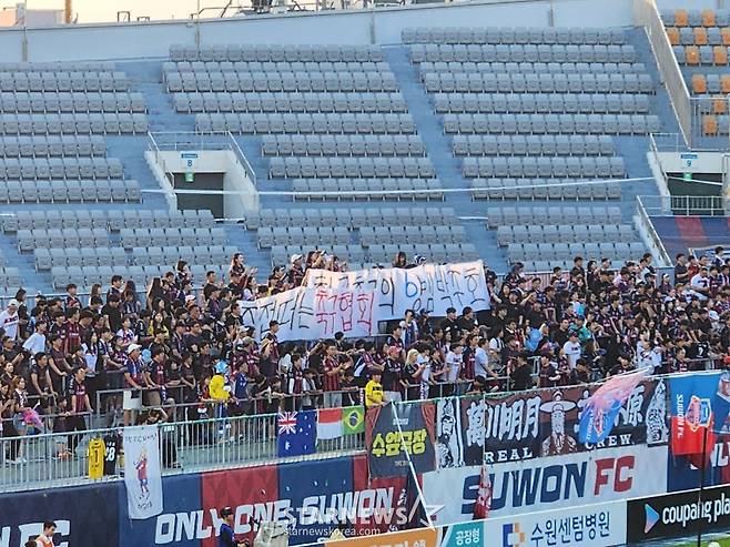 '주접떠는 축구협회', '한국축구의 양심 박주호'라는 걸개가 내걸렸다. /사진=박건도 기자