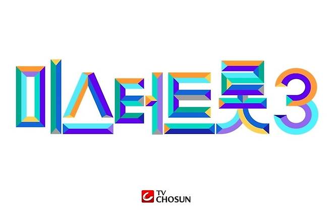 사진제공=TV조선