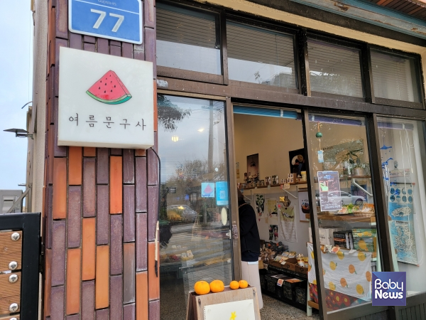 레트로 감성을 만끽할 수 있는 여름문구사. ⓒ김재원
