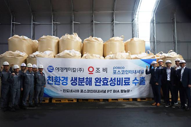 애경케미칼이 조비와 공동개발한 생분해성 완효성 비료를 인도네시아의 포스코인터내셔널 팜농장(PT BIA)에 수출한다고 15일 밝혔다. 사진은 울산 조비 공장에서 열린 제품 출고식.(사진=애경케미칼)