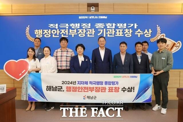 해남군이 행정안전부 주관 '2024년 지자체 적극행정 종합평가'에서 우수기관으로 선정돼 행정안전부장관 기관표창을 받았다고 15일 밝혔다./해남군