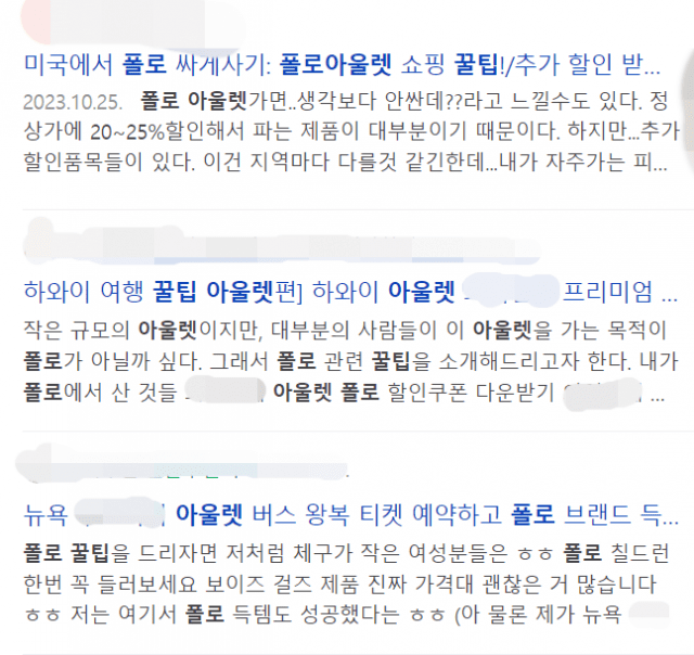 국내 소비자들이 외국 여행 시 의류를 싸게 구매하는 법을 사회관계망(SNS) 등에서 공유하고 있다. (사진=인터넷 캡처)