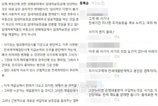 <부동산 커뮤니티 '부동산 스터디' 네이버 카페>