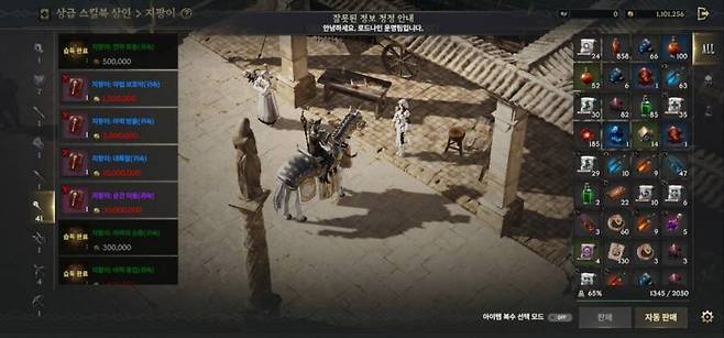 스킬북 상인