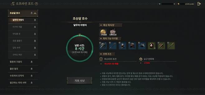자동 사냥