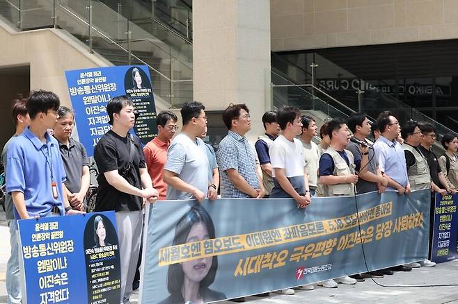 전국언론노동조합 관계자들이 15일 오전 정부과천청사 인근 이진숙 방통위원장 후보자 청문회 준비 사무실 부근에서 기자회견을 열어 이 후보자의 자진 사퇴를 촉구하고 있다. 김봉규 선임기자 bong9@hani.co.kr