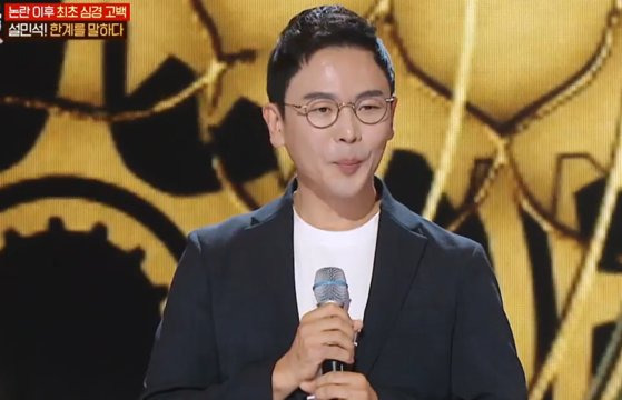 논문 표절 논란 이후 3년 6개월만에 공중파 방송에 복귀한 한국사 강사 설민석. MBC 방송화면 캡처