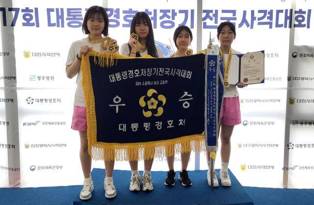 제17회 대통령경호처장기 전국사격대회 여고부 50m 복사 단체전서 시즌 3번째 정상을 차지한 고양 주엽고 선수들이 우승기를 들고 기념촬영을 하고 있다. 주엽고 제공