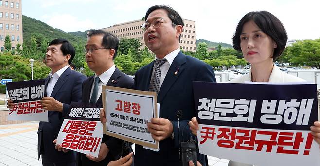 국회 법제사법위원회 소속 야당 의원들이 15일 정부과천청사 고위공직자범죄수사처 민원실을 방문해 대통령실의 청문회 방해 관련 고발장 제출을 위한 입장을 밝히고 있다. 뉴스1