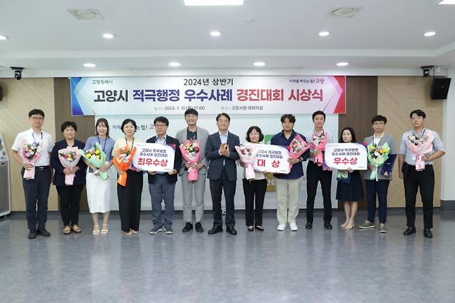 이동환 고양특례시장(왼쪽 일곱번째)이 11일 시청 대회의실에서 '2024년 상반기 고양시 적극행정 우수사례 경진대회 시상식' 후 기념촬영을 하고 있다. / 사진제공=고양특레시