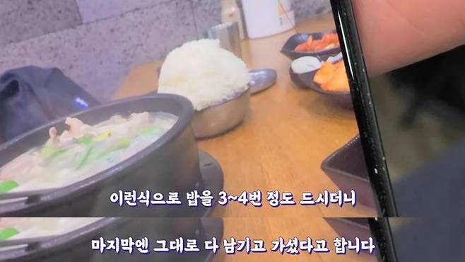 [서울=뉴시스] 지난 12일 유튜브 채널 '그린바틀TV'에 등장한 국밥집 사장이 보여준 사진 (사진= 유튜브 채널 '그린바틀TV' 캡처) 2024.7.15. photo@newsis.com *재판매 및 DB 금지