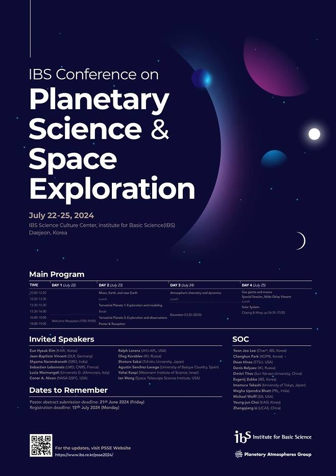 IBS 행성과학과 우주탐사 콘퍼런스 포스터 [기초과학연구원 제공. 재판매 및 DB 금지]