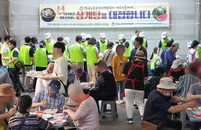 한국노총부산본부, 취약계층 삼계탕 무료 급식 [한국노총부산본부 제공]