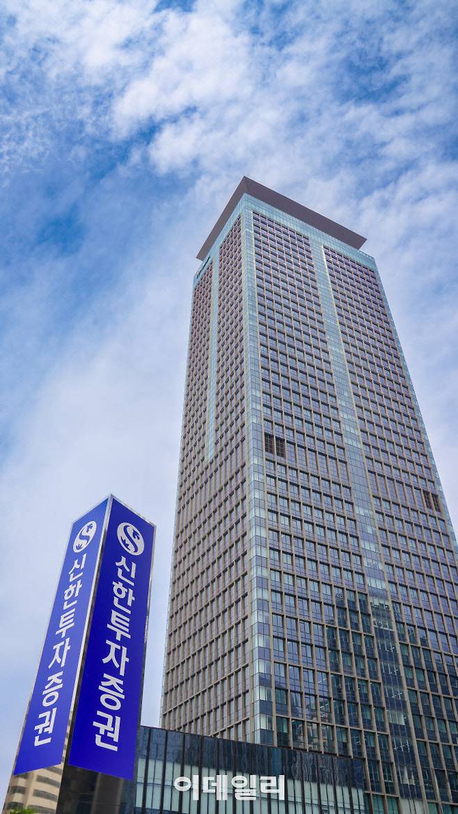 (사진=신한투자증권)