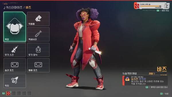 - 다양한 치장 요소가 존재하나, 획득 방법은 아직 공개되지 않았다