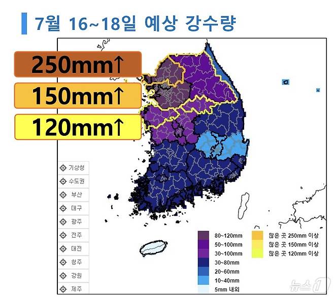 16~18일 예상 누적 강수량(기상청 제공) ⓒ 뉴스1