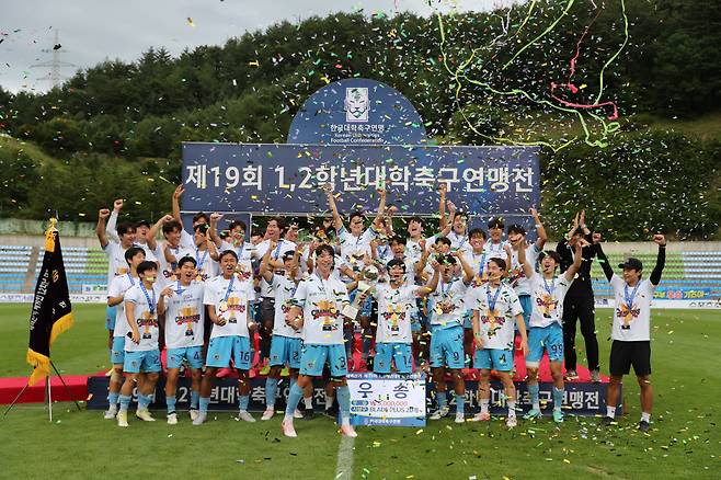 사진제공=한국대학축구연맹