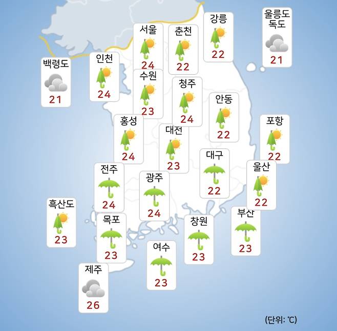 ⓒ기상청: 오늘(16일) 오전 전국날씨