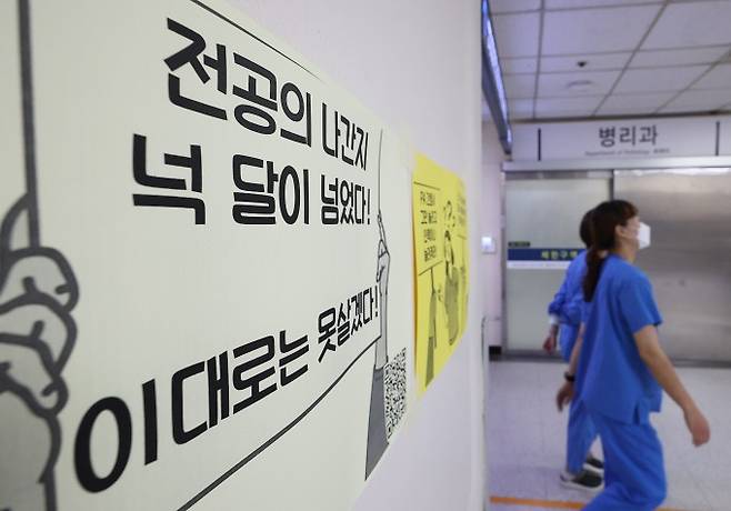정부가 제시한 전공의들의 사직 처리 마감 시한인 15일 오전 서울 시내 한 대형병원에 전공의 복귀를 촉구하는 인쇄물이 붙어 있다. 연합뉴스 제공