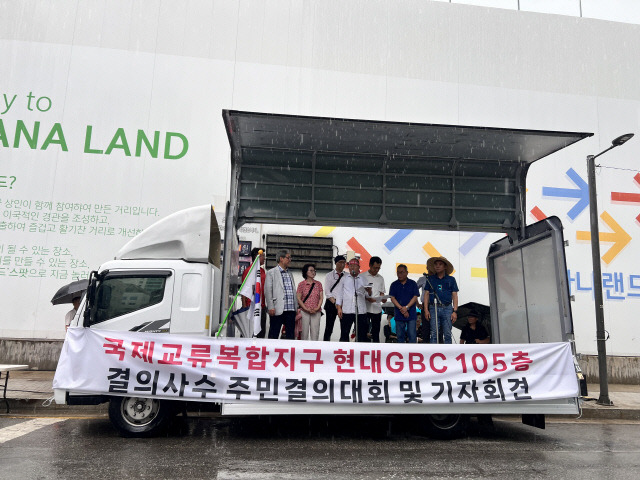 서울 강남구 주민자치연합회가 16일 삼성동 현대차그룹 GBC 부지 앞에서 '현대차 GBC 원안 사수'를 위한 궐기대회를 열었다. 임주희 기자