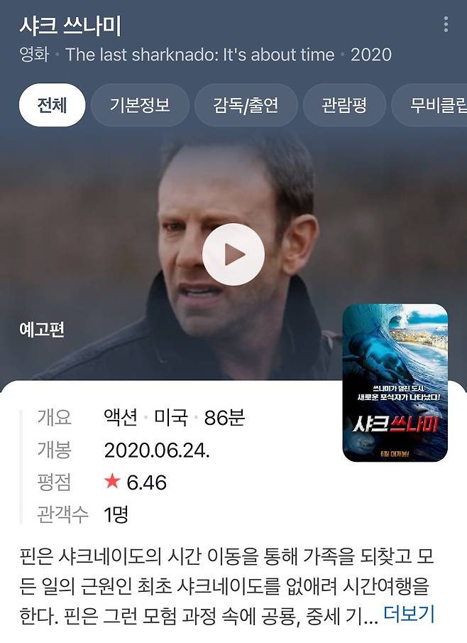 샤크스톰의 복제품 고양이스톰??.jpg